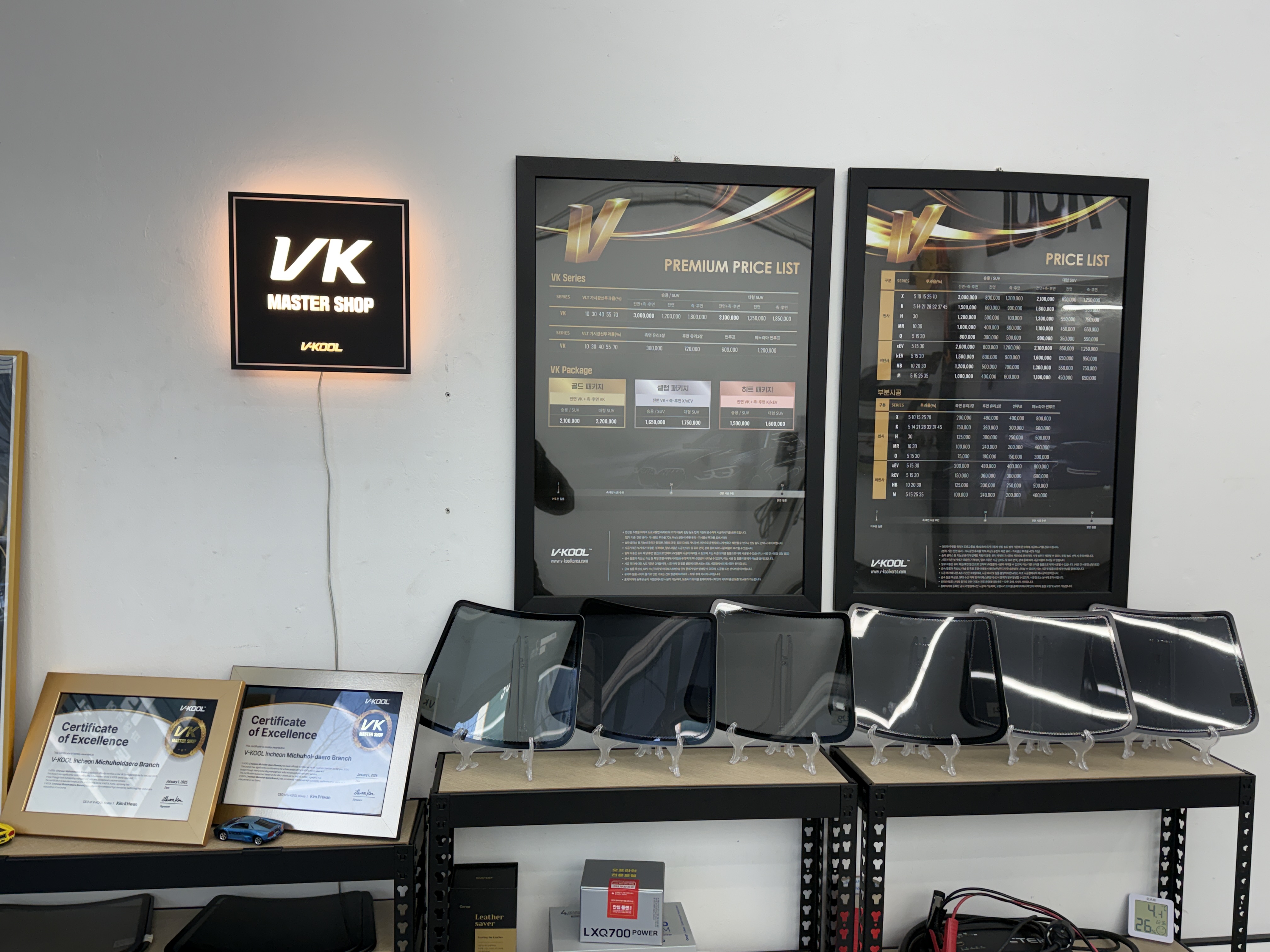 VK 마스터샵 인증과 필름 샘플